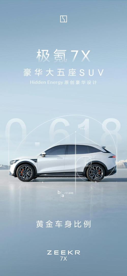 东莞101雪佛兰的品牌故事与传播，极氪X紧凑型SUV的时尚与科技